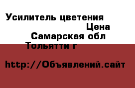 Усилитель цветения Bio Flora 100 ml Bio-Mare  › Цена ­ 520 - Самарская обл., Тольятти г.  »    